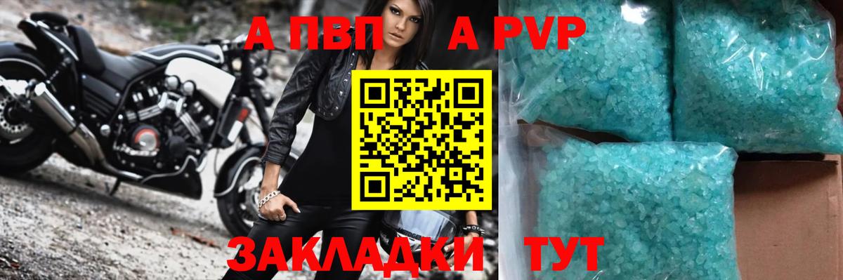 А ПВП СК  A-PVP СК КРИС  A-PVP Crystall  Вход с VPN  Новодвинск 