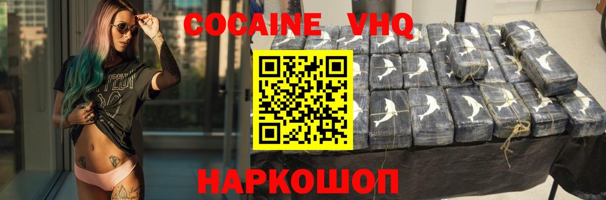 Новодвинск  COCAIN Перу  Вход с VPN  КОКАИН  КОКАИН Эквадор 