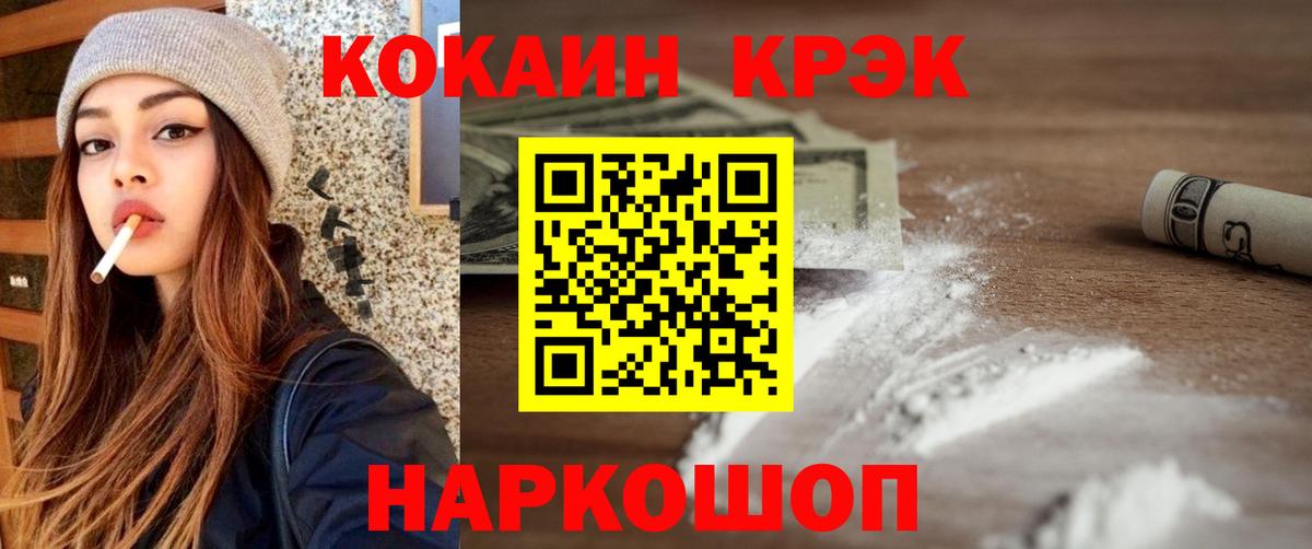 КОКАИН 97% Новодвинск