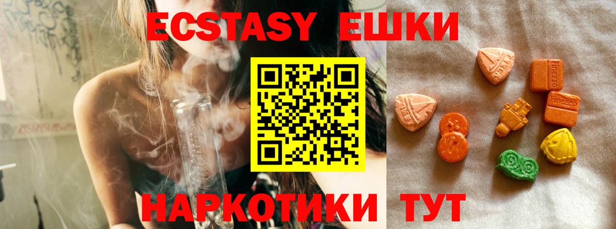 Ecstasy  Вход с VPN  Новодвинск  KRAKEN зеркало  Экстази Cube  Ecstasy Philipp Plein 