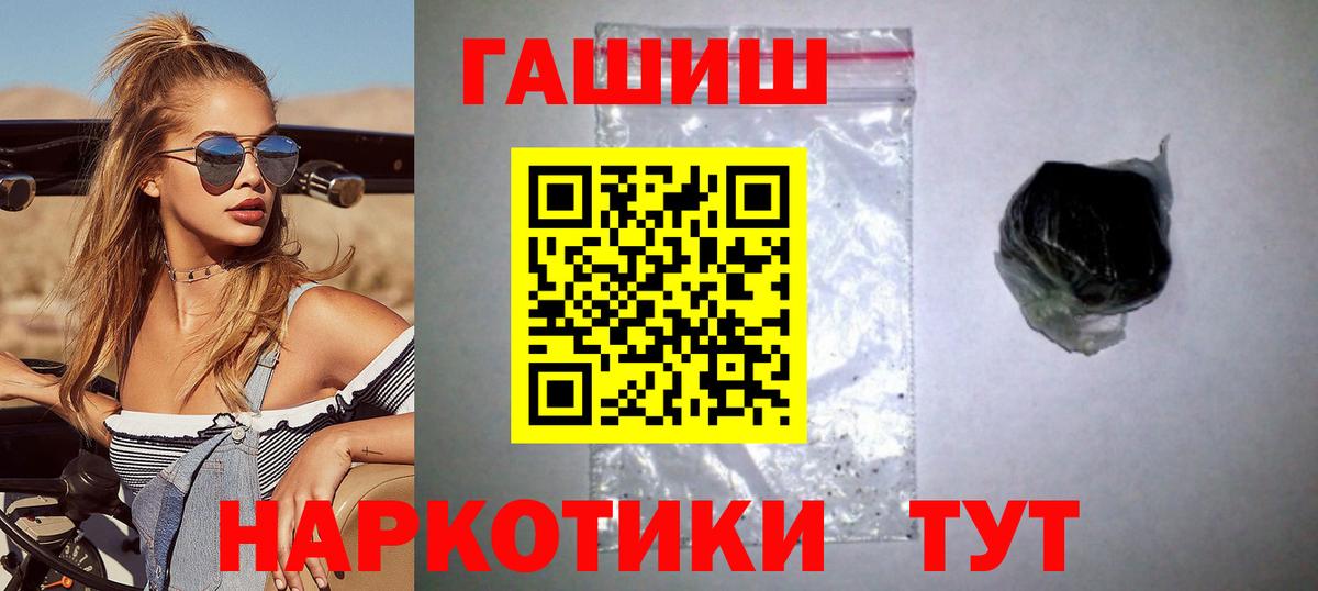 ГАШИШ 40% ТГК Новодвинск