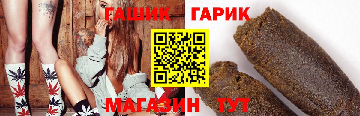 Гашиш гарик  ГАШ Ice-O-Lator  Новодвинск  ГАШ  Вход с VPN 