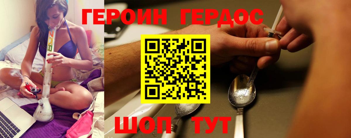 Героин гречка  Героин  Новодвинск  Вход с VPN 