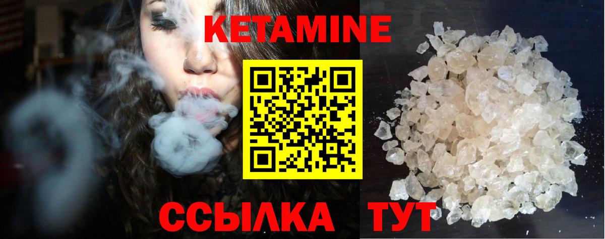 КЕТАМИН VHQ  Вход с VPN  КЕТАМИН VHQ  Новодвинск 