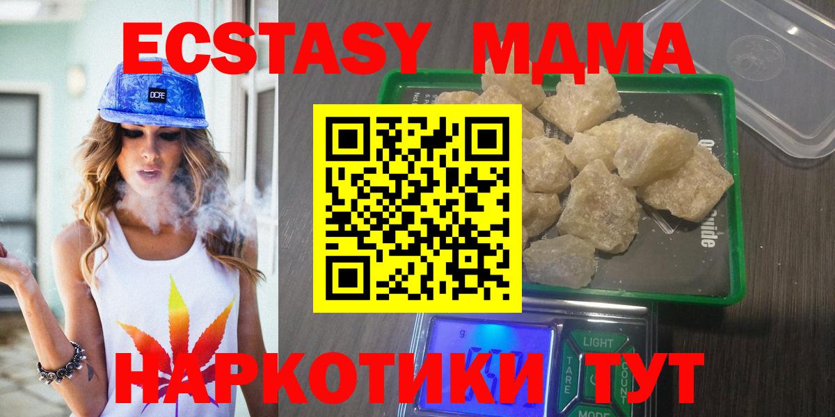 MDMA crystal Новодвинск