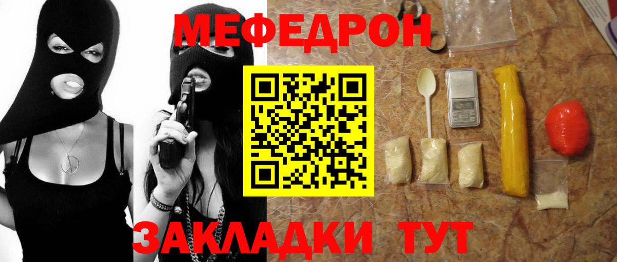 Новодвинск  где найти   Вход с VPN  Меф  МЯУ-МЯУ мяу мяу  Меф мука 