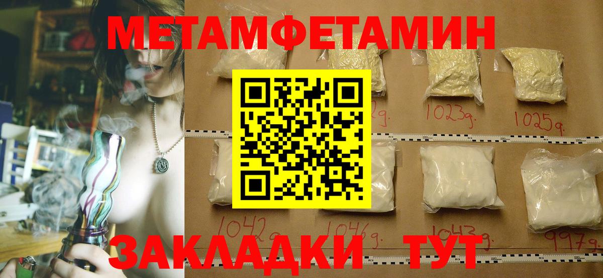 Метамфетамин кристалл Новодвинск