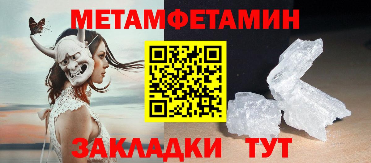 МЕТАМФЕТАМИН пудра  Вход с VPN  Новодвинск  МЕТАМФЕТАМИН пудра 