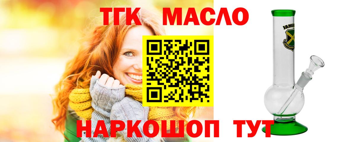 цены наркотик  Дистиллят ТГК Wax  Вход с VPN  Новодвинск 