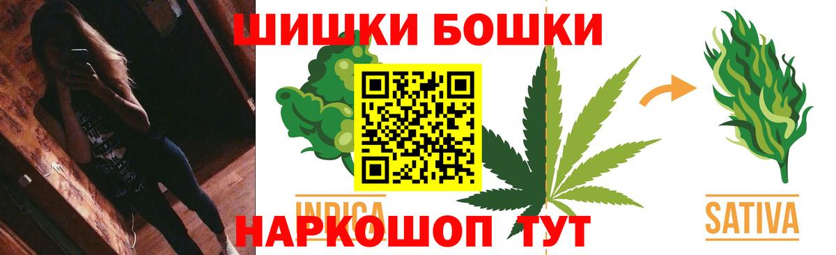 Новодвинск  Конопля AK-47  Бошки Шишки THC 21%  Бошки Шишки гибрид  Шишки марихуана семена  Вход с VPN 